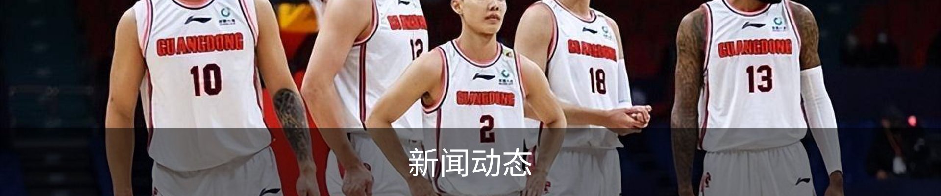 新闻动态